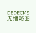 建询工程征询无限公司（施工图设想文件